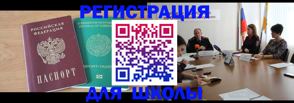 прописка ребенка в Добрянке