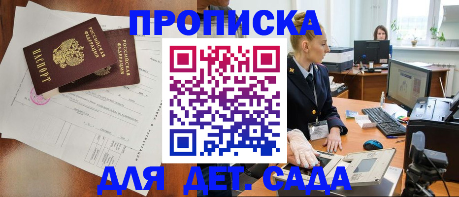 временная регистрация недорого в Добрянке