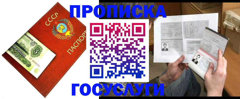 временная регистрация купить в Добрянке