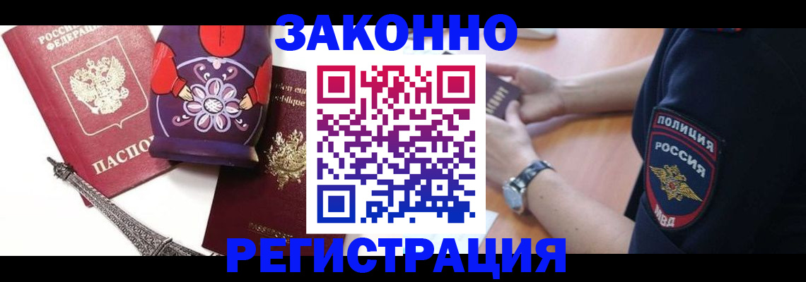 прописка регистрация в Добрянке