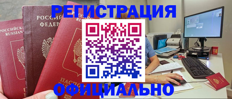 прописка иностранных граждан в Добрянке