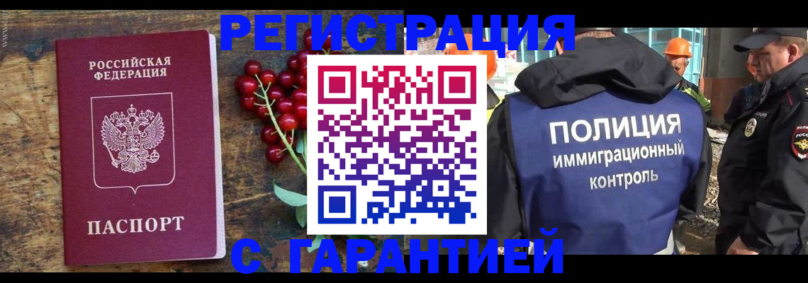 временная регистрация в Добрянке